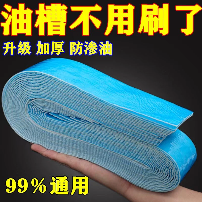 [30片装]家用商用油烟机吸油棉加厚蓝色覆膜防漏免清洗