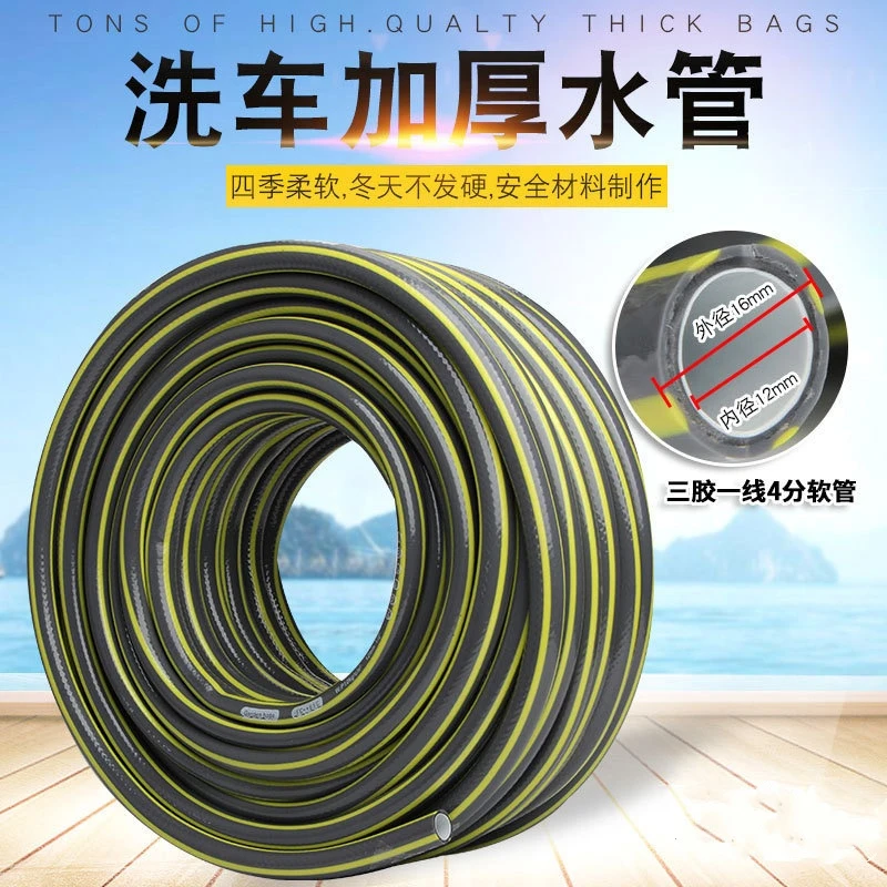 4分家用水管洗车浇花水管防冻高压防爆塑料四季软管