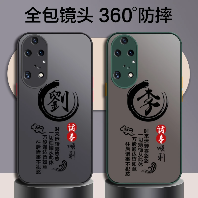 姓氏定制华为P50手机壳P50pro防摔p50E潮牌P40保护套p30艾斯安pro