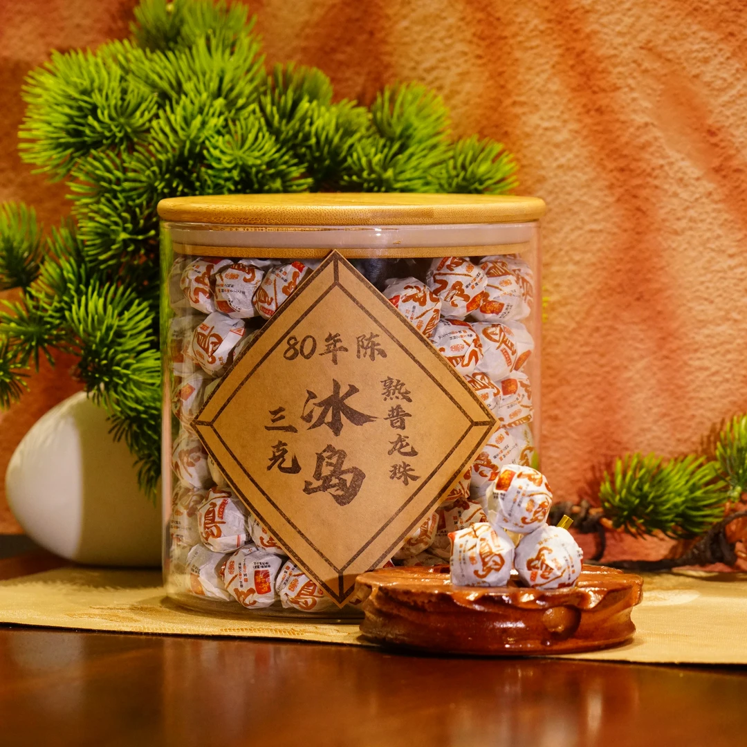 80年代 品祷 冰岛母树茶 四十年陈 三克龙珠 普洱熟茶