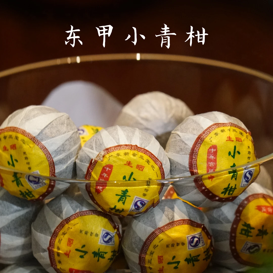 2013年 小青柑 生晒私藏小青柑  普洱柑茶