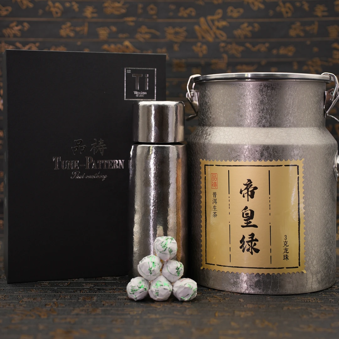 2021年 品祷 帝皇绿一号 茶韵悠长 三克龙珠 普洱生茶