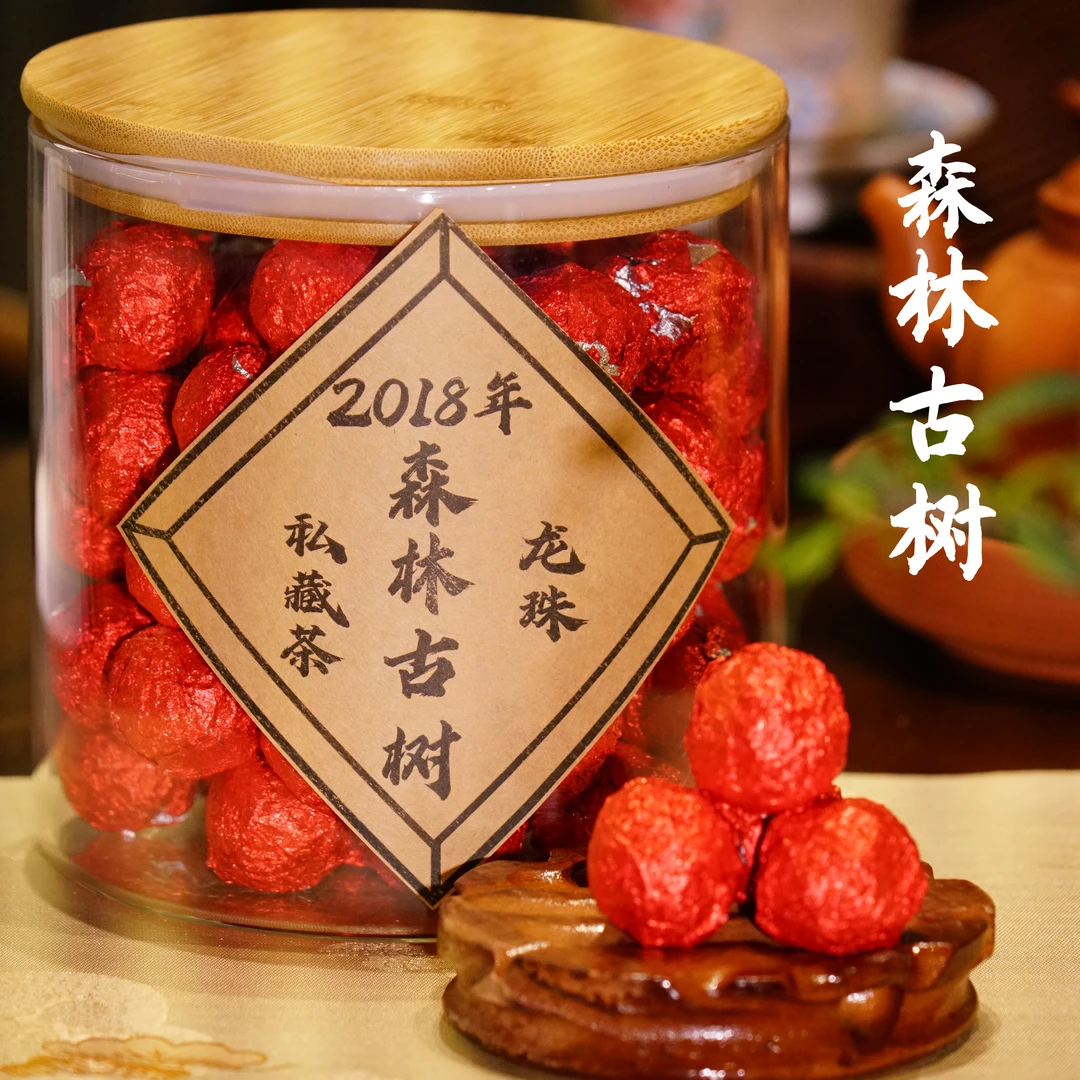 2018年 森林古树 龙珠生普 火哥私藏茶 古树纯料 明前春单株