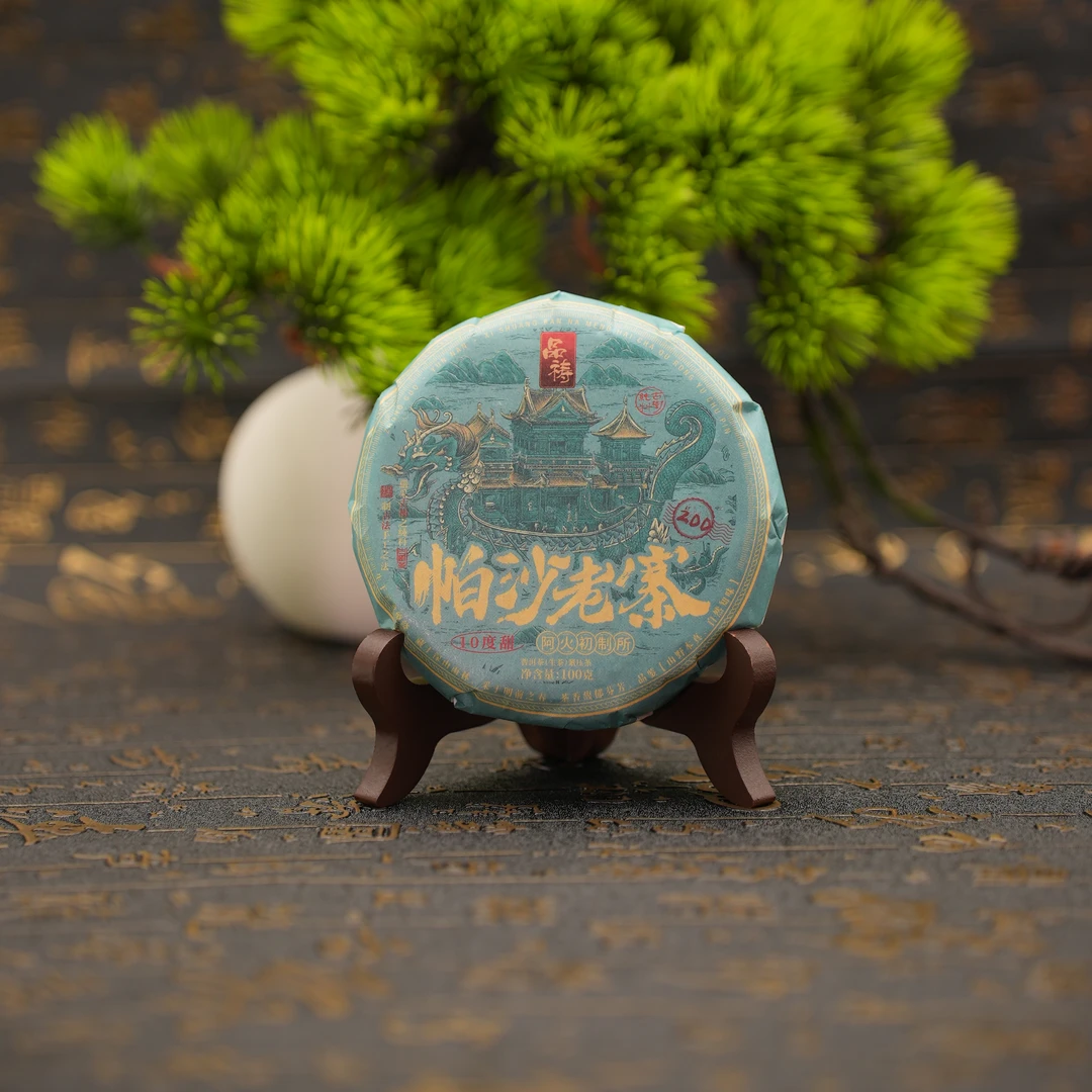 2022年 帕沙老寨古树 十度甜 火哥初制所 普洱生茶 100克