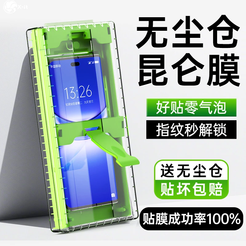 适用华为nova12pro手机膜nove12ultra钢化微晶陶瓷膜全包贴膜推荐