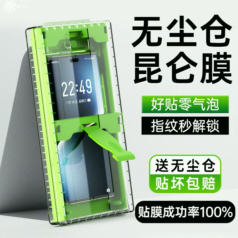 适用荣耀magic7pro手机膜防窥防摔honor全胶钢化陶瓷膜超声波指纹