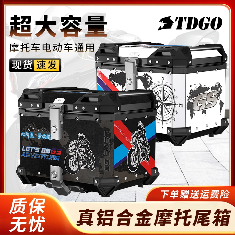 摩托车后备箱铝合金后尾箱机车大容量踏板车行李箱通用大号工具箱