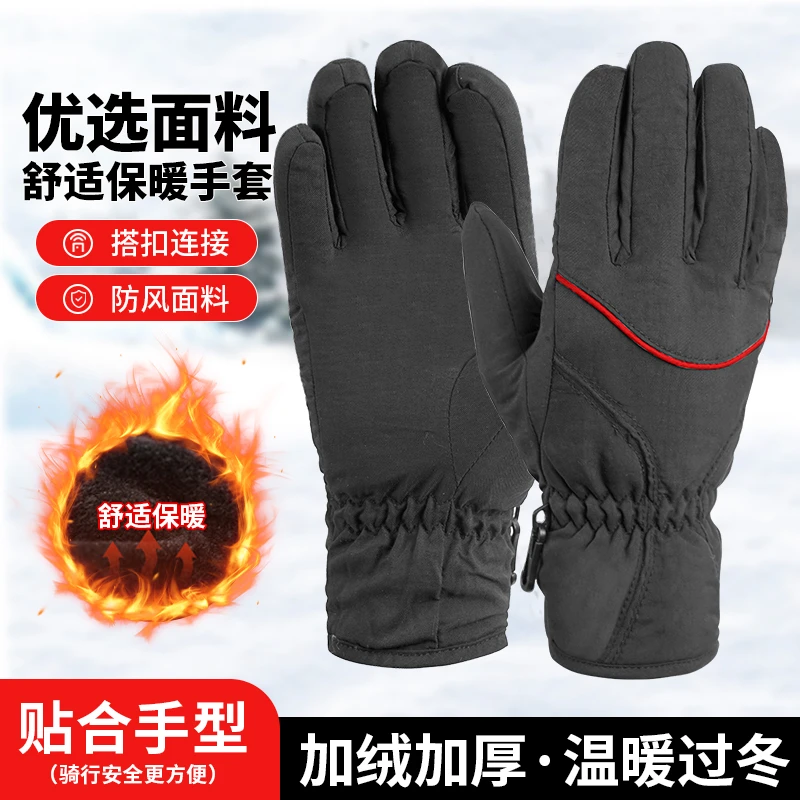冬季电动摩托车骑士手套户外保暖摩托车防水滑雪加厚骑行手套通用
