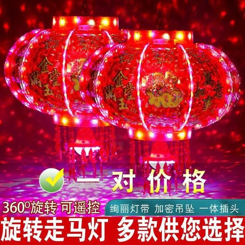 新款【拍一发二】新年流水福字阳台大门旋转led走马灯笼送大礼包-QT