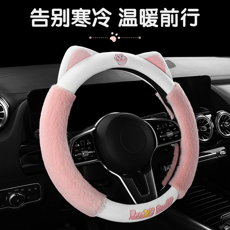 新款毛绒方向盘套冬季卡通可爱保暖车把套车内饰女款短绒方向盘套