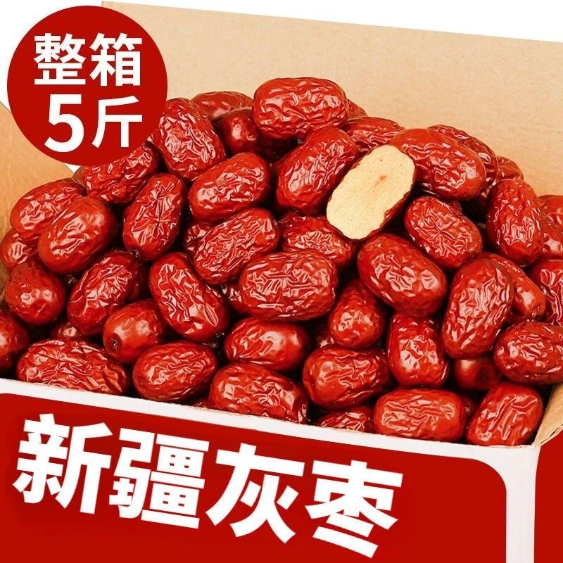 新疆红枣若羌小枣散装零食优质灰枣批发饱满煮粥煲汤泡茶营养美味