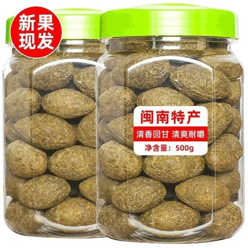 【2斤】九制甘草橄榄250g袋装闽南特产果干果脯休闲零食