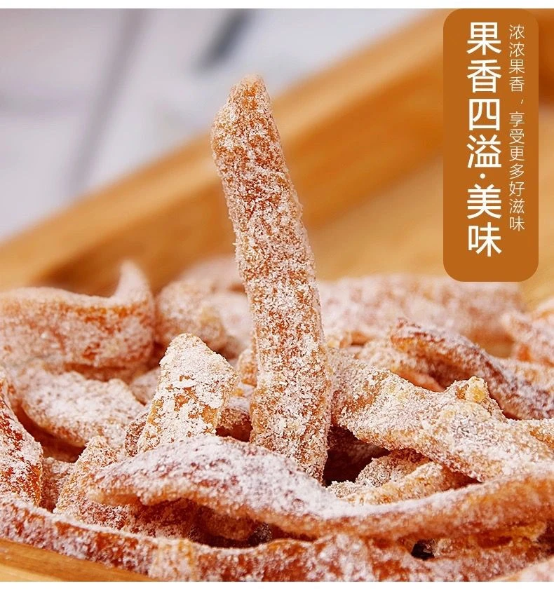 九制甘草陈皮老陈皮干零食即食水果干酸甜蜜饯盐津陈皮条