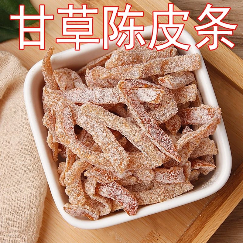 九制甘草陈皮老陈皮干零食即食水果干酸甜蜜饯盐津陈皮条