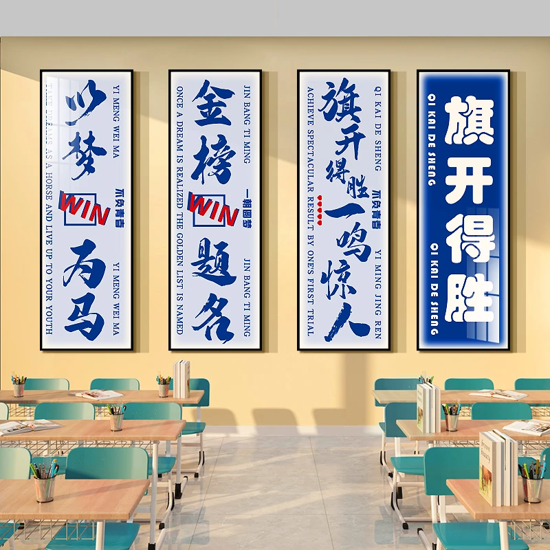 班级文化教室布置装饰小学生黑板报墙贴纸中考高三自习激励志标语