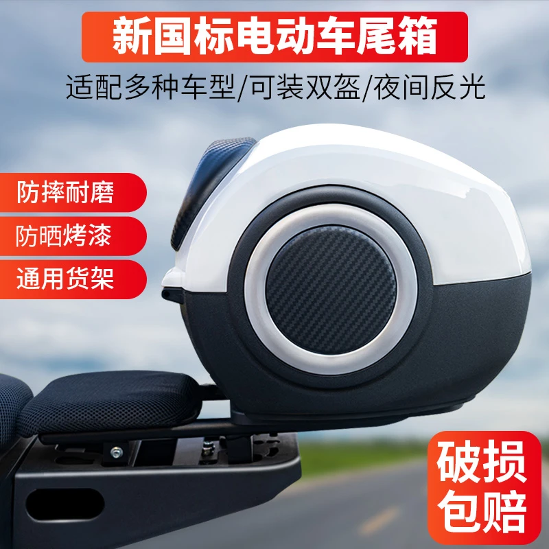 电动车尾箱小牛后备箱雅迪爱玛电动车通用尾箱大号国标车后备箱
