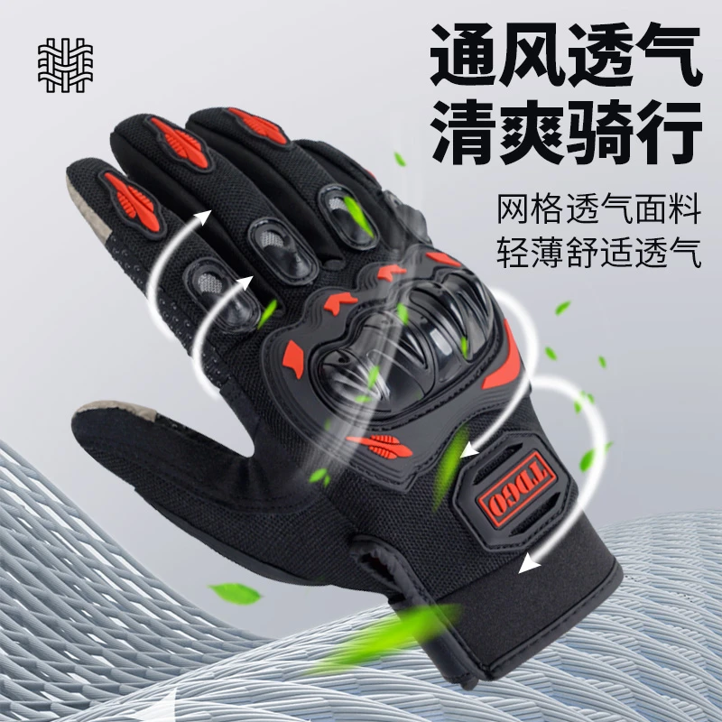 摩托车手套骑行男女夏季半指骑士机车自行车防摔防水防风四季触屏