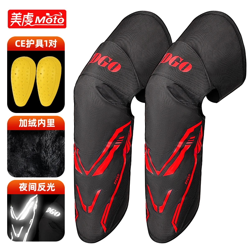 冬季摩托车护膝防风加绒保暖骑车护腿膝盖护套机车骑行防摔护具