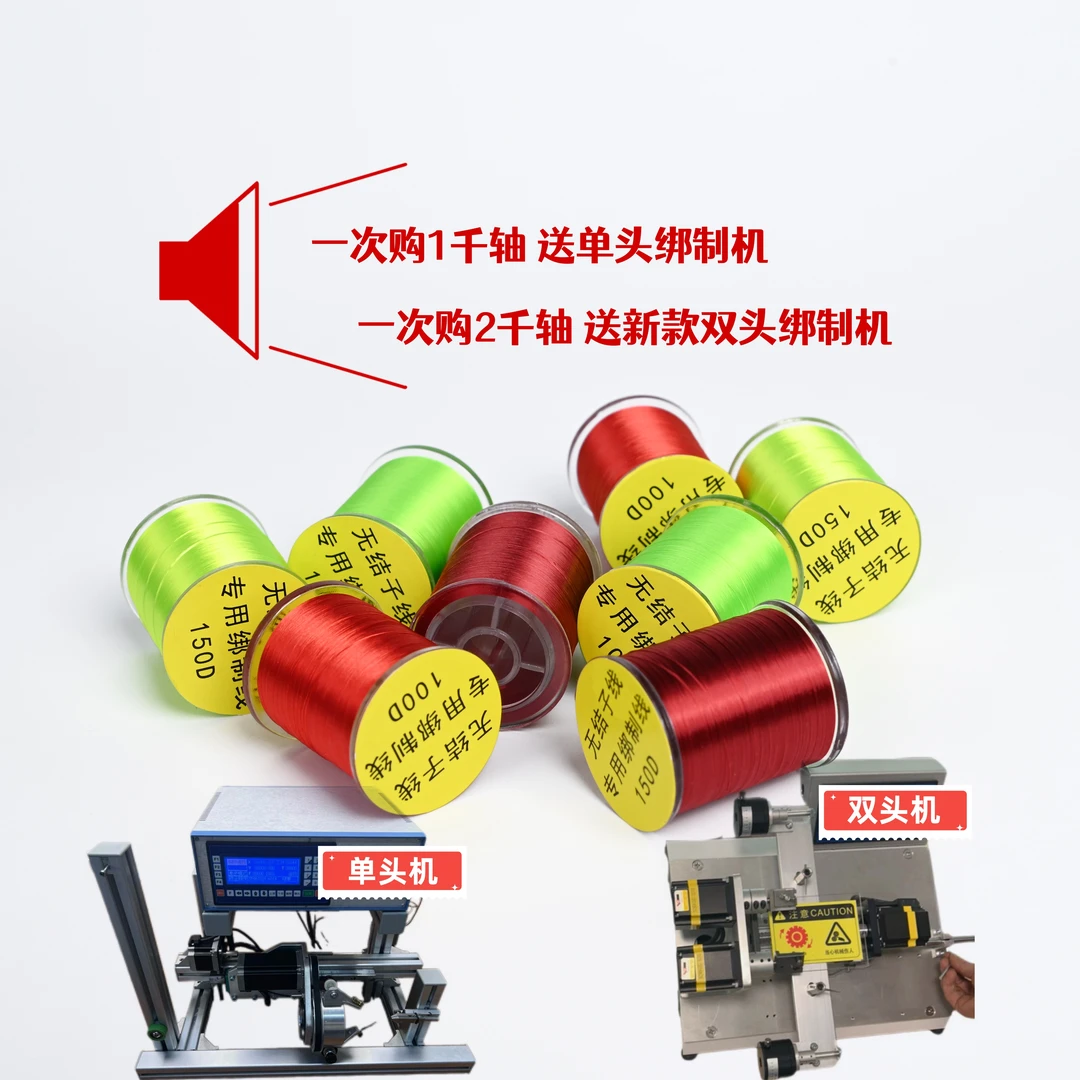 无结子线 绑制线 100D 150D 200米一轴 高强耐磨线 购线得机器