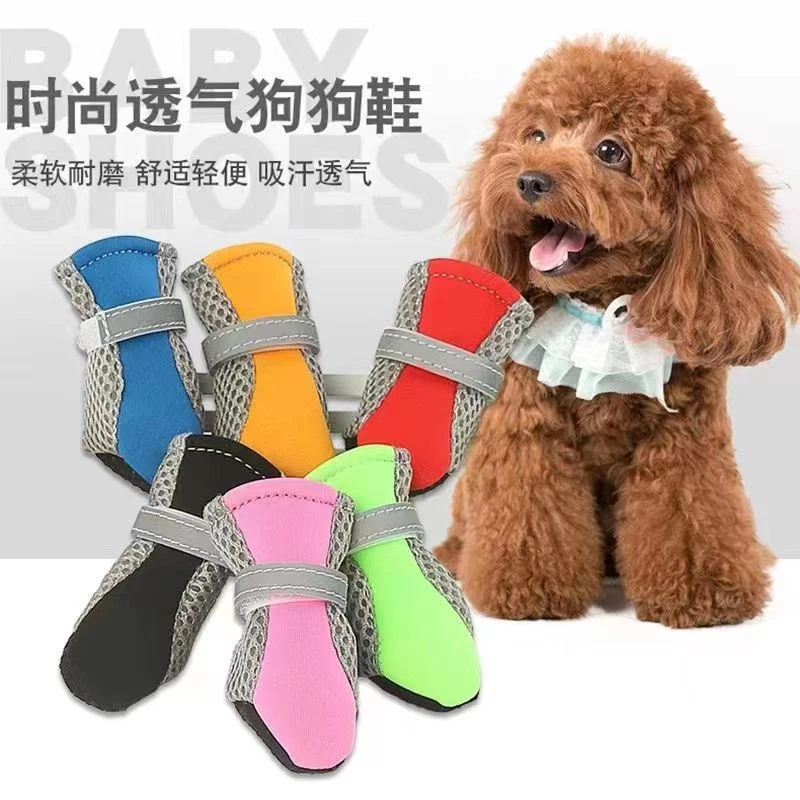 狗狗鞋子薄款网鞋春夏四季款透气软底中小型犬狗泰迪比熊防掉一套
