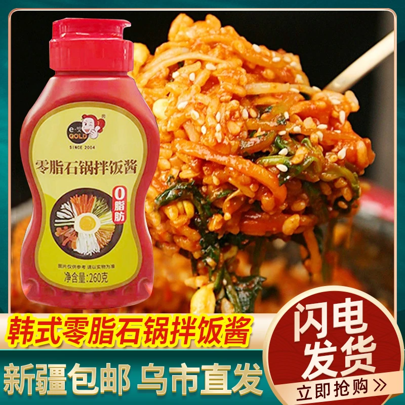 新疆包邮韩式石锅拌饭酱零脂炒年糕专用酱甜辣火鸡面拌饭酱260g