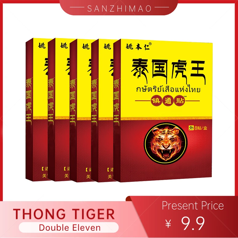 泰国THONGTIGER镇通贴 腰椎身体舒缓肌肤颈椎肩颈草本外用*5盒