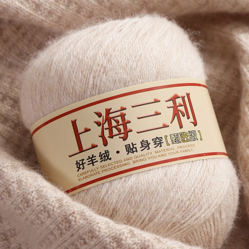 三股山羊绒线织围巾毛衣线diy手工编织毛线团买一送一