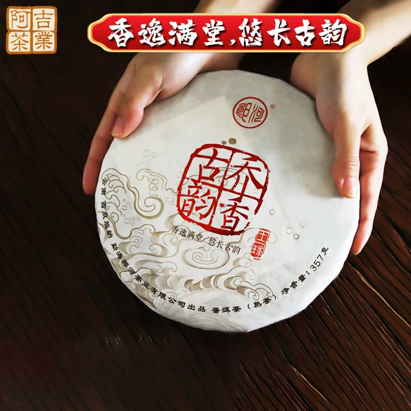 乔香古韵普洱茶云南勐海熟茶糯米香陈年纯料古树茶饼 茶饼357g