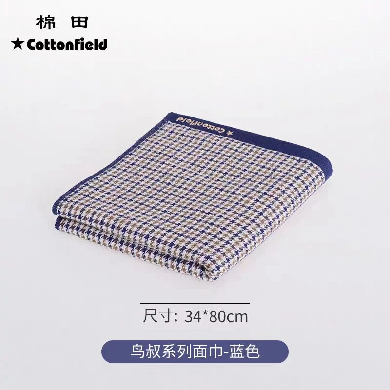棉田—鸟叔大号学生宿舍成人面巾毛巾吸汗蓝色柔软透气双面