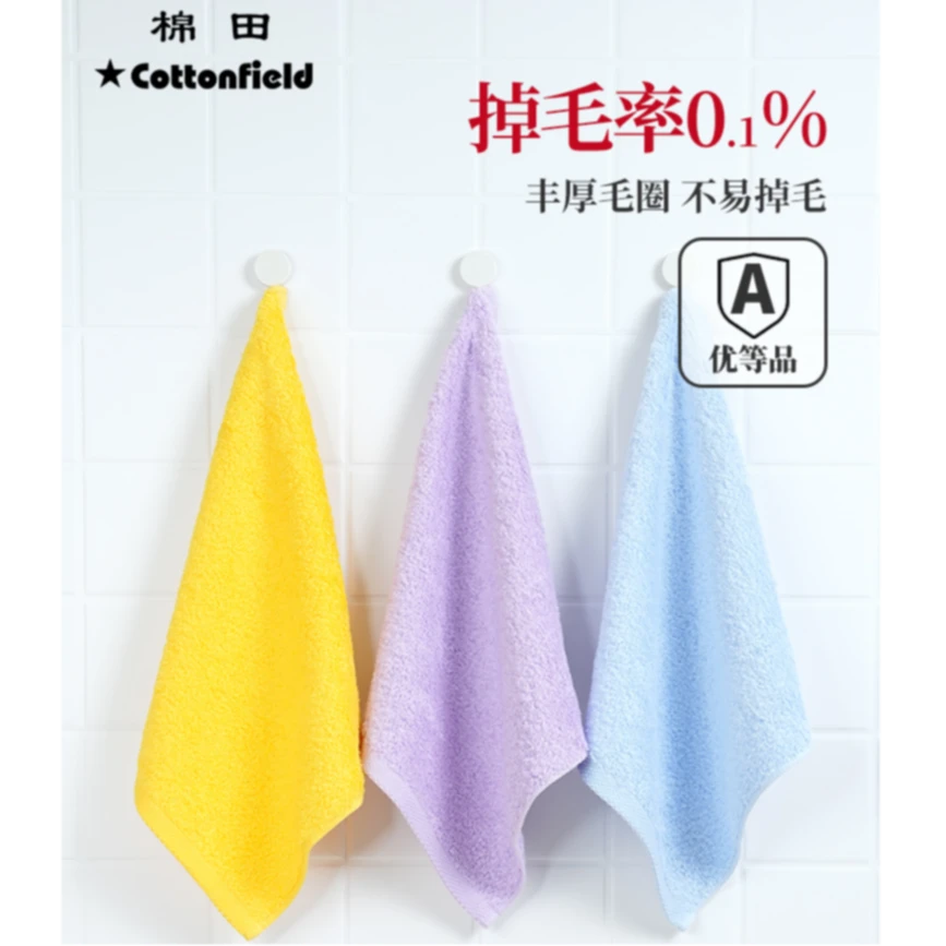 棉田—新品三藩棉方巾*2