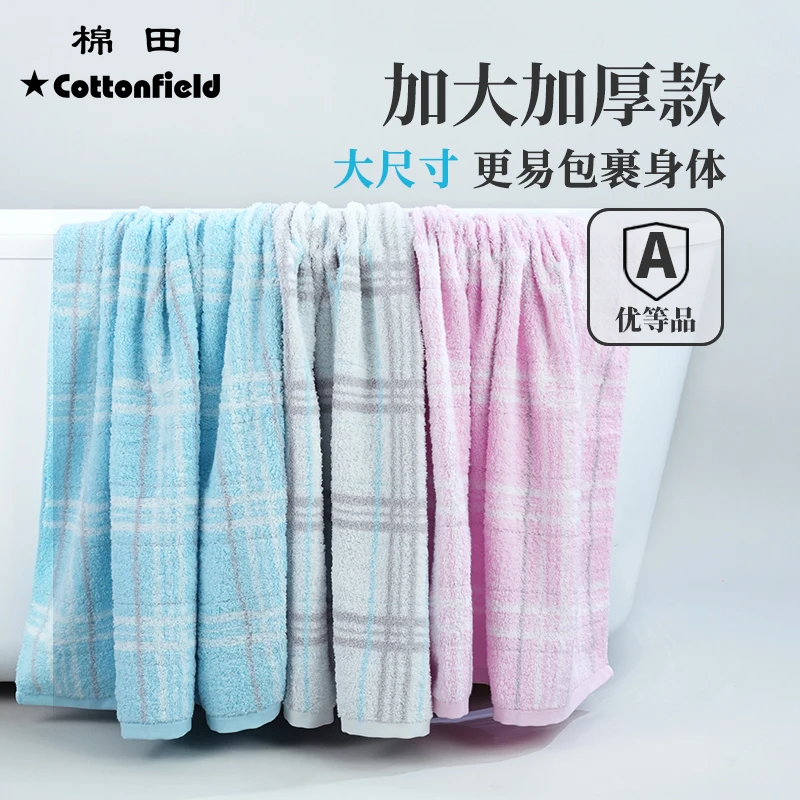 棉田-维也纳家用吸水浴巾柔软裹身棉柔厚款洗澡巾加大加厚纯棉