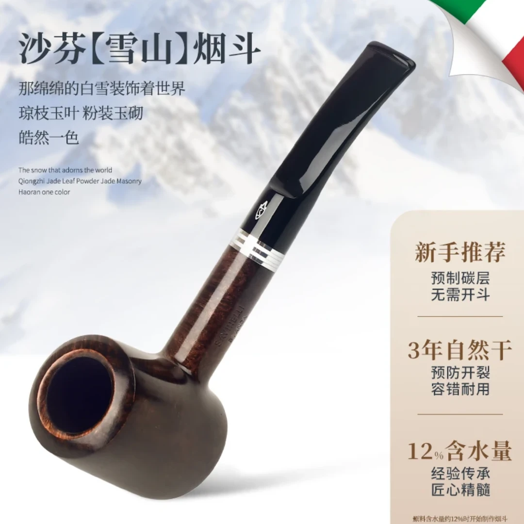 【小桐烟斗】意大利 沙芬雪山系列 光面锤子310 W