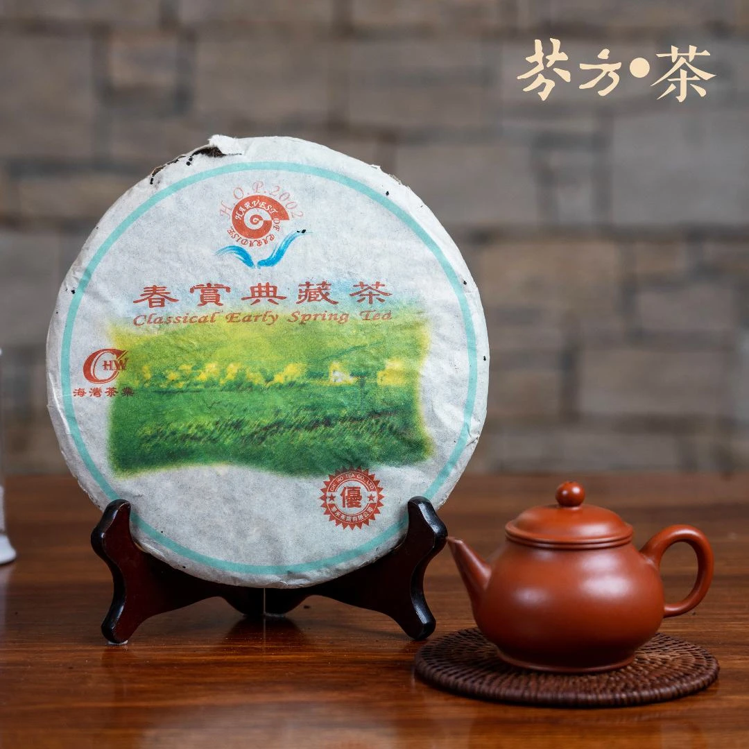 老同志普洱茶 2002年 春赏典藏茶生饼 357克