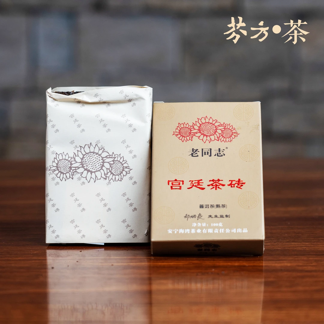 老同志普洱茶 2006年 宫廷熟砖 100克