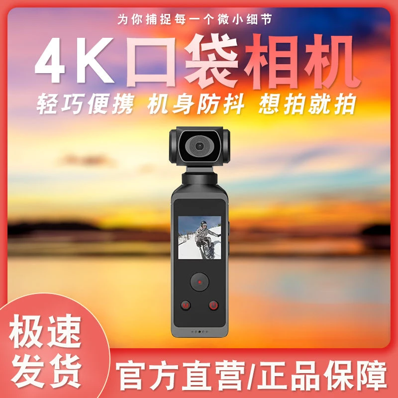 运动相机1080高清防抖口袋摄像机运动相机户外运动随身执法仪拍摄