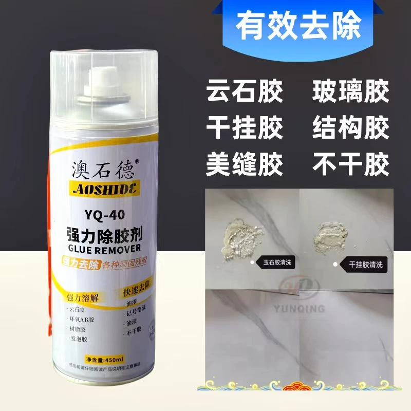 澳石德石材除胶剂强力去污结构胶云石胶干挂胶AB胶透明胶免钉胶