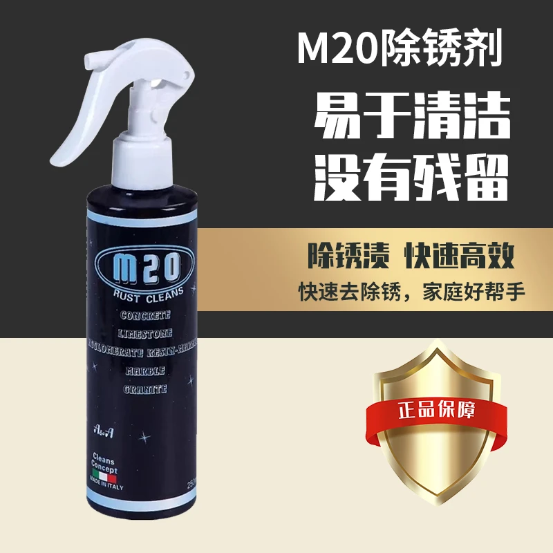 正品雅伦M20极速除锈剂家用石材清洁剂 强力去污大理石快速发黄渍