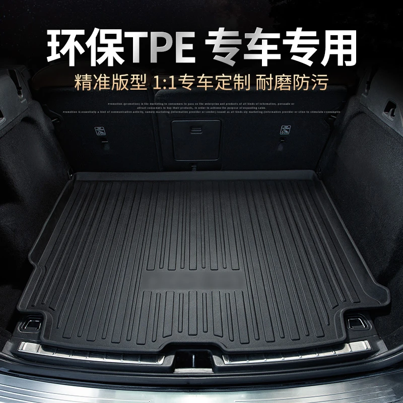 【百乐途】主播推荐-TPE汽车后备箱垫尾箱垫专用链接