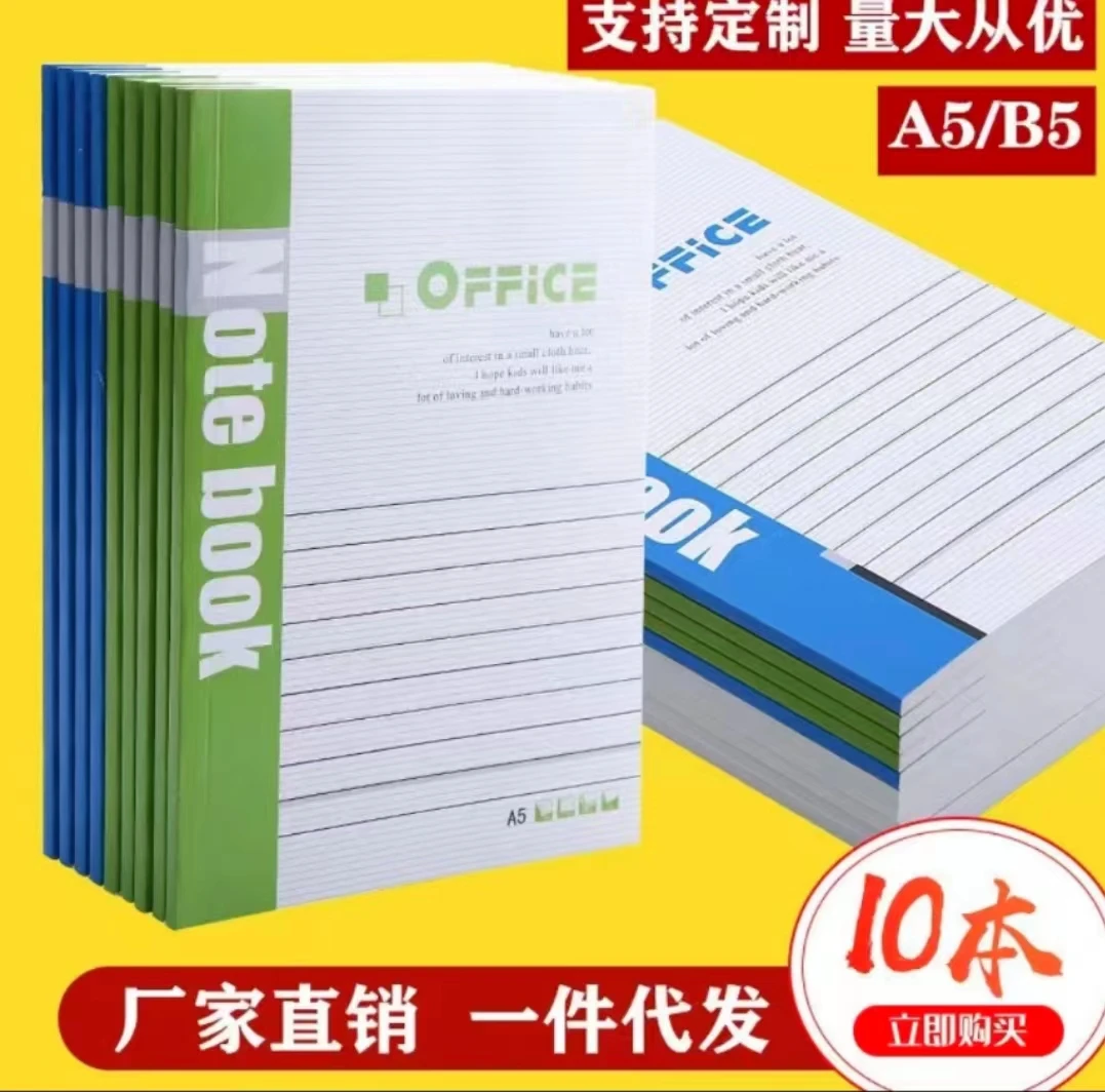 【包邮笔记本十本】随机颜色写字本 福利品 有问题联系客服免费补发
