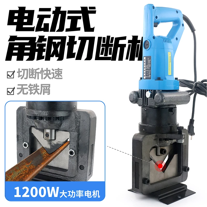 电动角铁倒冲角机切断机手提角钢切断倒角槽钢干挂不锈钢光伏冲孔