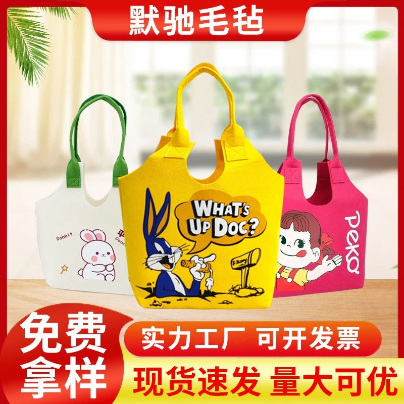 【仅需个位数】24新款时尚卡通毛毡包带回家，厂家直销只为好评。
