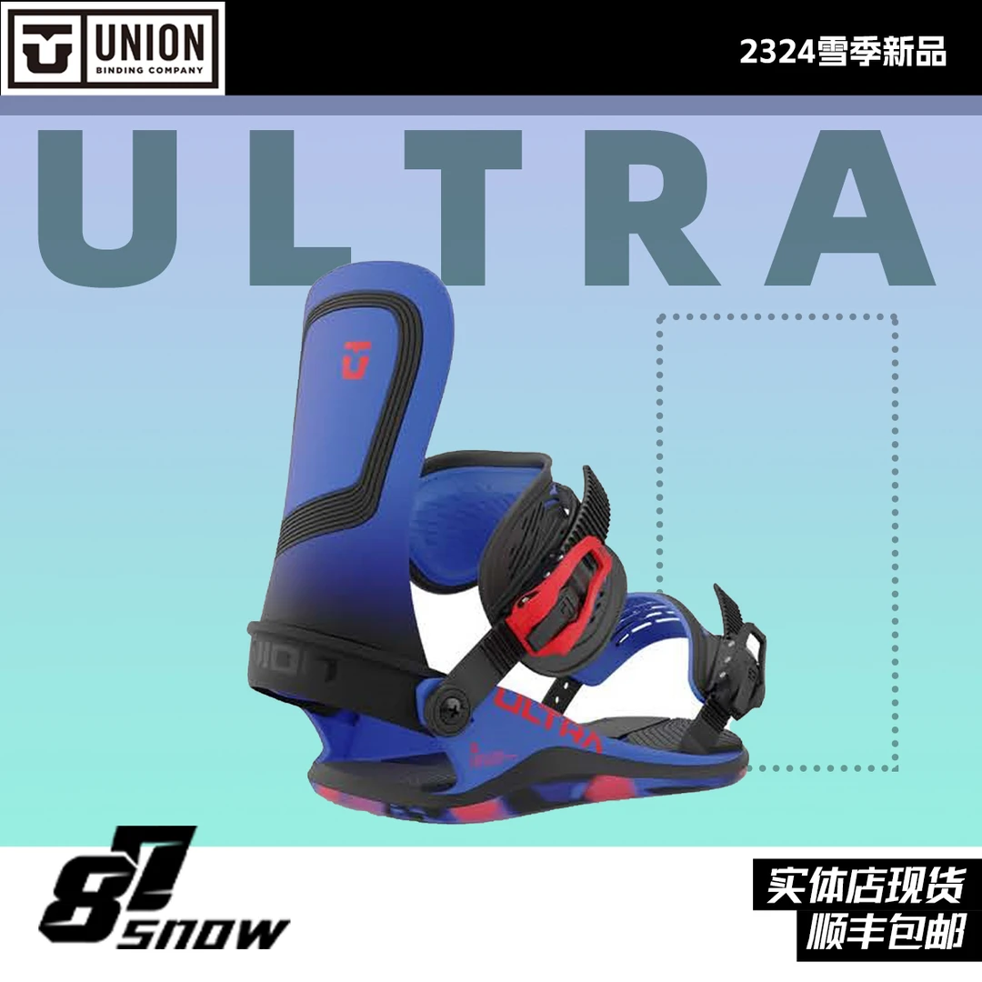 W24款UNION固定器Ultra单板滑雪男新品全地域配件自由式滑手同款