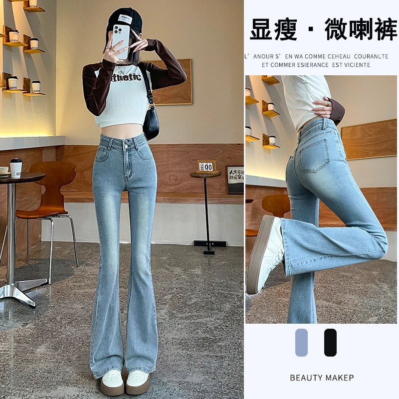 高腰微喇叭牛仔裤女2024年春秋新款百搭显瘦微喇叭开叉显瘦微喇裤