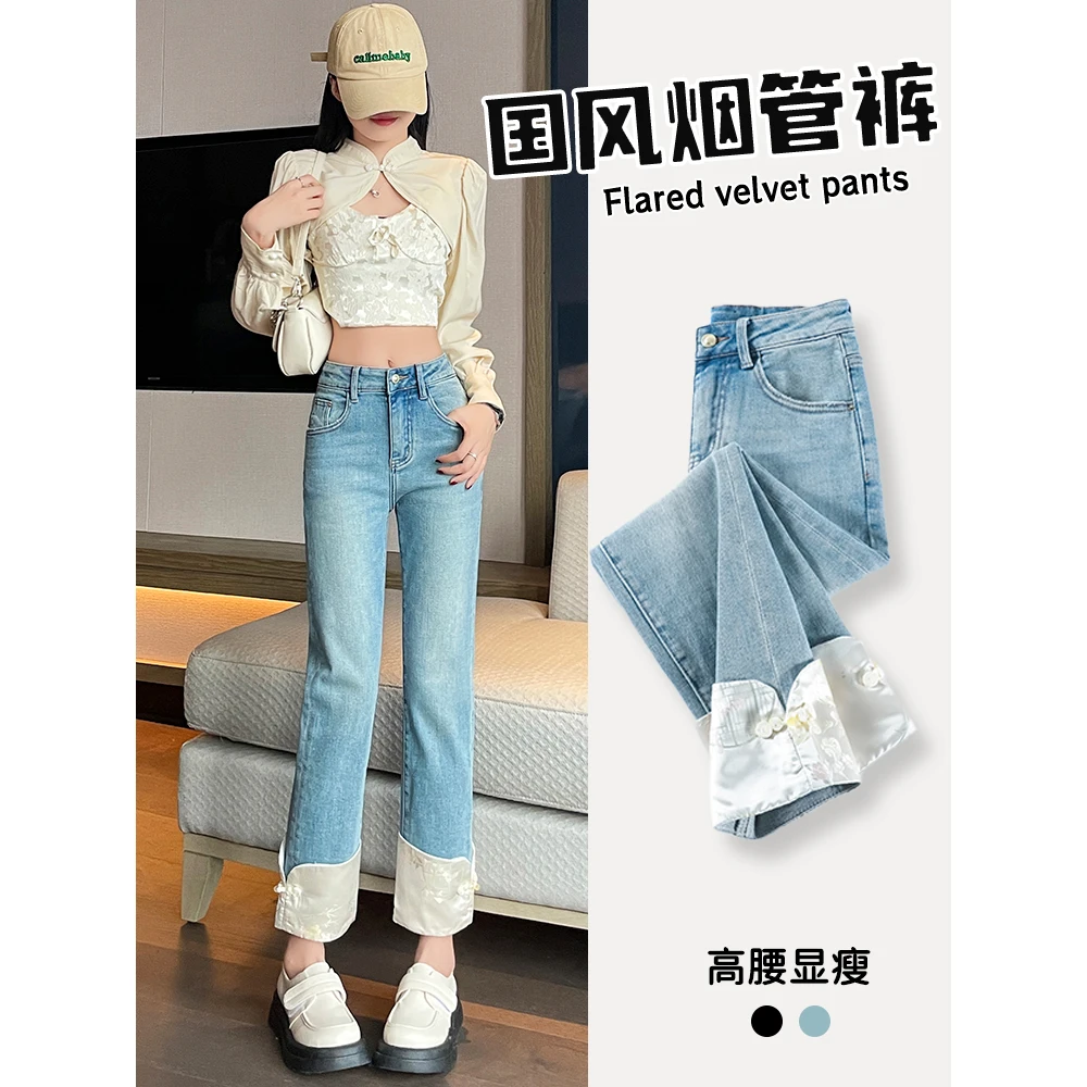 国风窄版烟管牛仔裤女春装2024新款新中式高腰显瘦小个子直筒裤子
