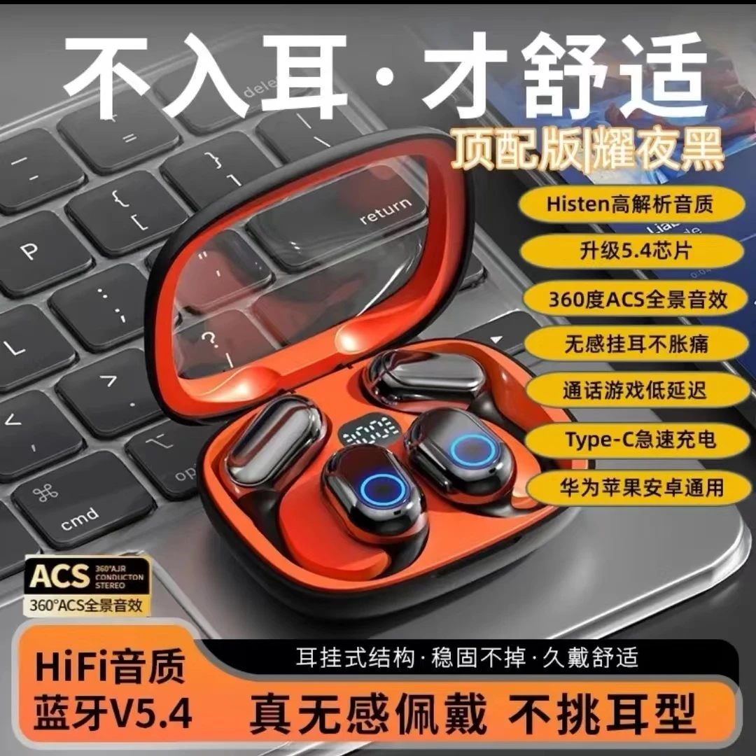 新款5.4蓝牙OWS开放式无线蓝牙耳机超长续航舒适游戏运动安卓通用