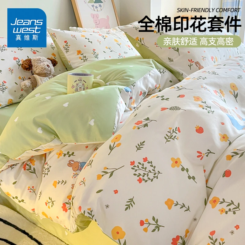 纯棉100四件套全棉三件套A类母婴被套床单床笠小清新印花单人宿舍
