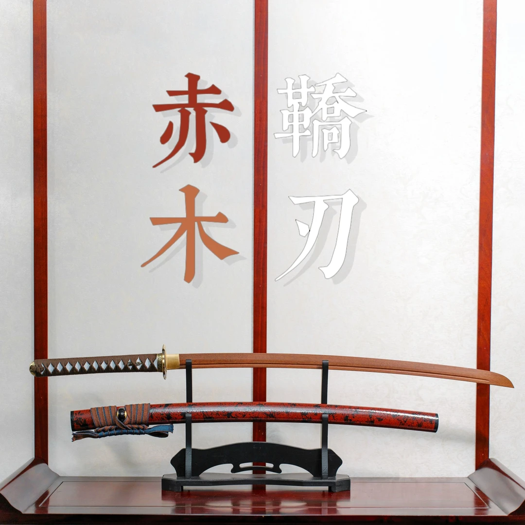 赤鞘木刃【Anze.追逐】【夜修】刀花剑花