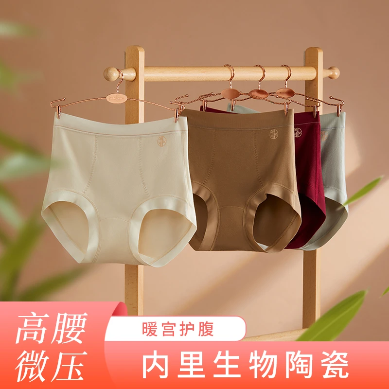 YIKELU/宜可露高腰雅丹风暖竹裤亲肤抑菌无痕舒适女士高腰女内裤
