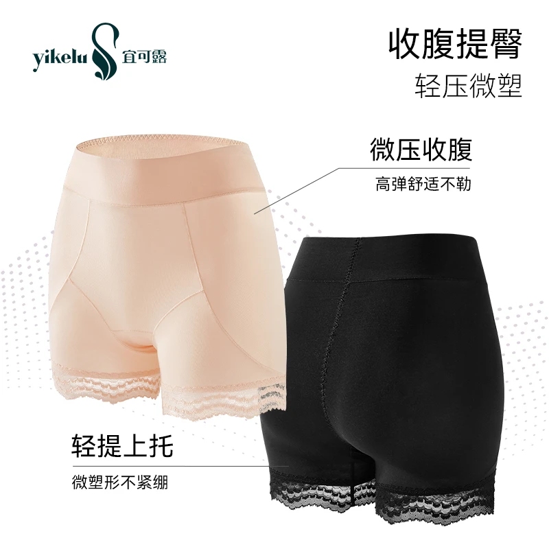 YIKELU/宜可露莫代尔无痕高腰防走光内裤女款简约蕾丝短裤打底裤