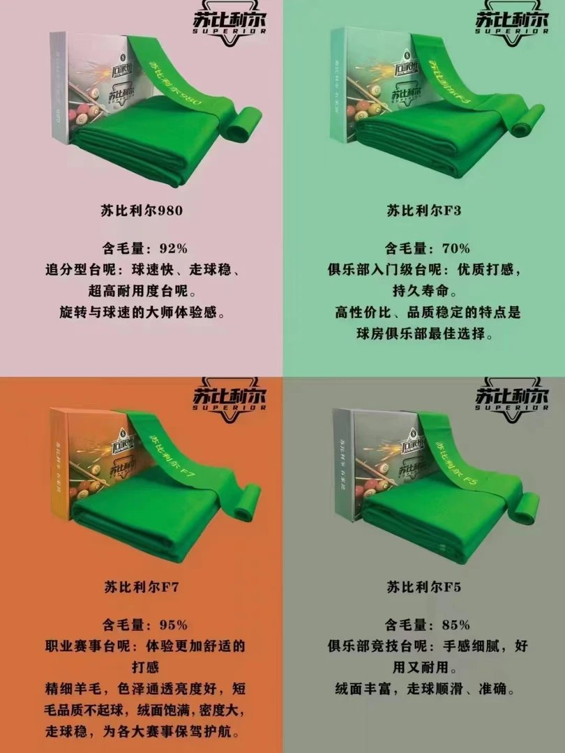 台球桌布绿色苏比利尔台球布台球桌布美式台尼2.8米台球桌球布
